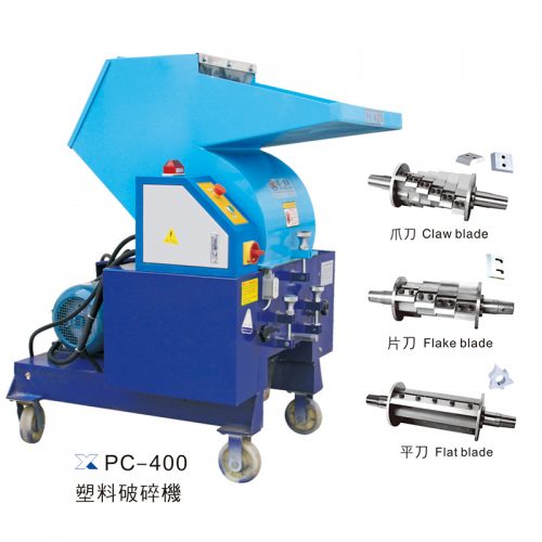 塑料破碎機（PC-400）