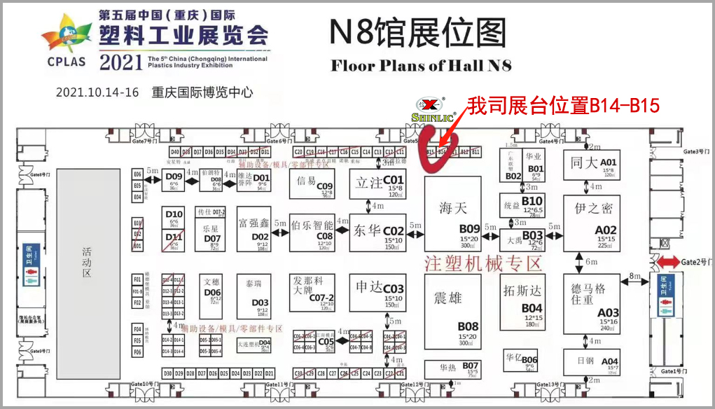 第五屆中國(重慶)塑料工業(yè)展覽會(huì):歡迎蒞臨信一科技展臺(tái)參觀